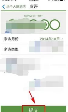 在到到无线中撰写点评的图文教程