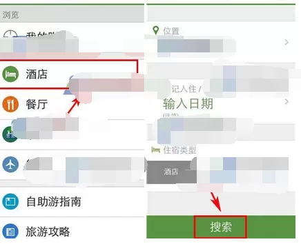 在到到无线中撰写点评的图文教程