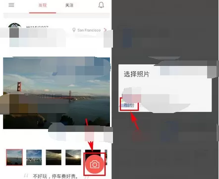 在哪好玩中添加语音标签的图文教程