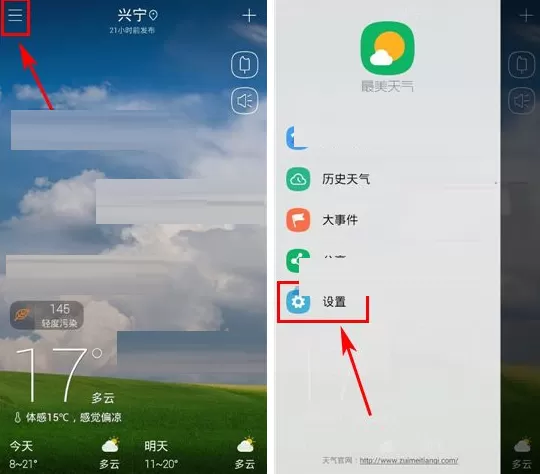 在最美天气APP中关闭通知栏天气教程