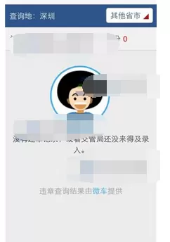 在高德地图中查询违章的图文教程