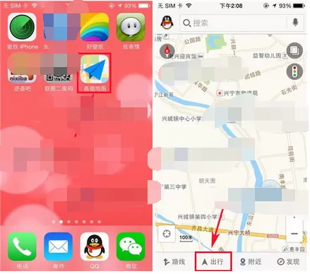 在高德地图中查询违章的图文教程
