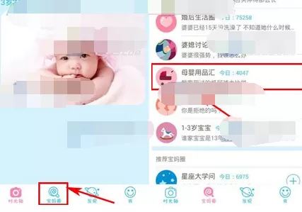 在美柚育儿app中退出圈子的图文教程