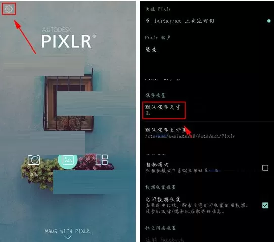在Pixlr中修改默认保存尺寸的图文教程