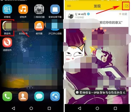 在赞逗鸡app中发布新段子的图文教程