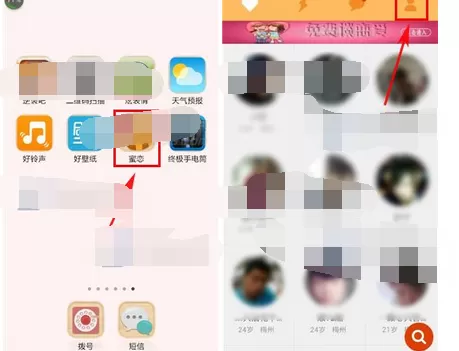 在蜜恋app中上传照片的图文教程