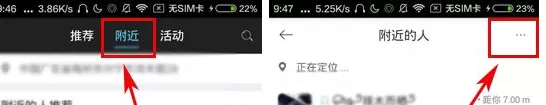 在ONE兔中清除附近人位置信息的详细教程