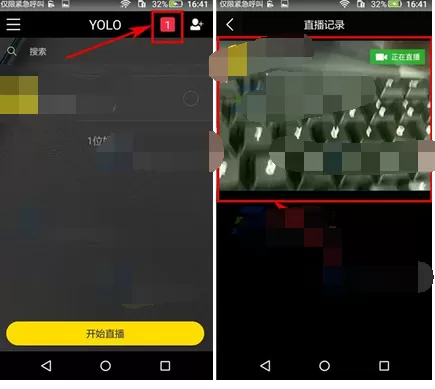在YOLO中打赏好友的图文教程