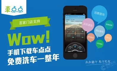 在车点点APP中添加邮寄地址的图文教程