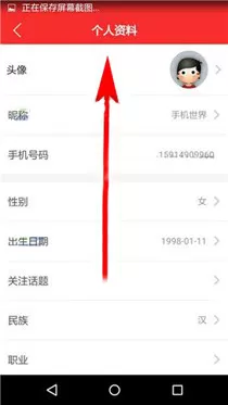 在心理帮帮APP中上传照片的具体操作