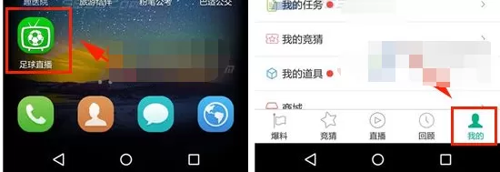 在足球直播APP中充值金币的具体操作