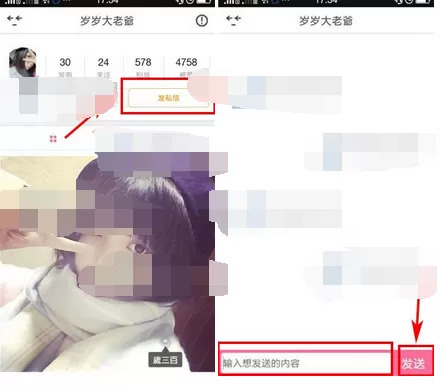 在XCOS圈圈中给陌生人发私信的方法
