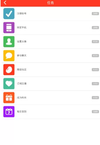 在火猫直播APP中获取仙豆的图文教程