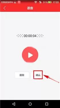 在心理帮帮APP中设置语音留言的具体操作