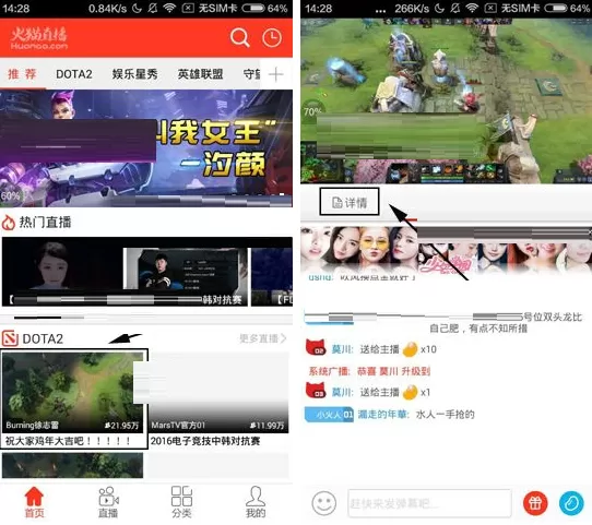 在火猫直播APP中订阅主播的具体操作
