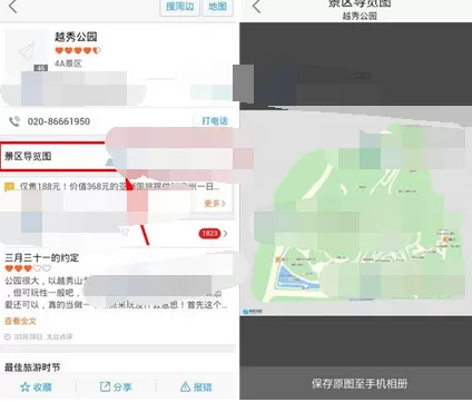 在高德地图中查看景区导览图的具体步骤
