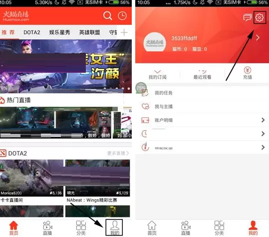 在火猫直播APP中修改密码的具体操作