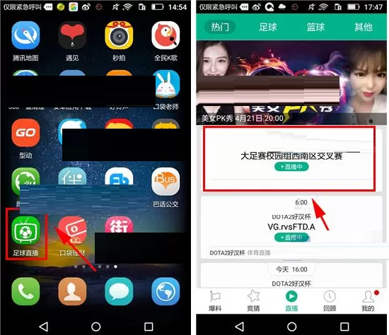 在足球直播APP中发起竞猜的具体操作