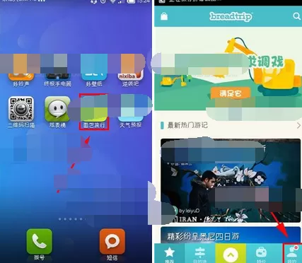 在面包旅行中设置隐私权限的图文教程