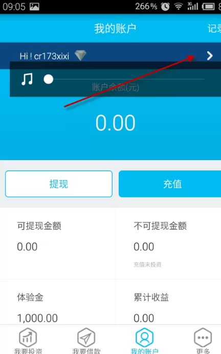 在惠信宝APP中绑定银行卡的具体操作