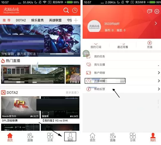 在火猫直播APP中关闭消息推送的具体操作