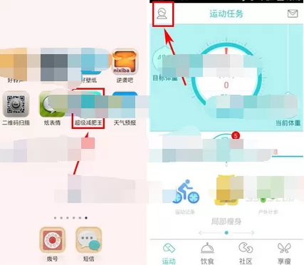 在超级减肥王中更换名片背景的具体方法