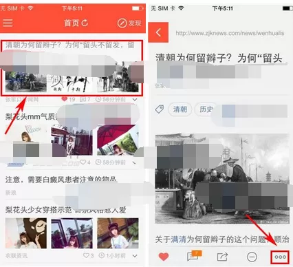 在美发说中切换夜间模式的图文教程