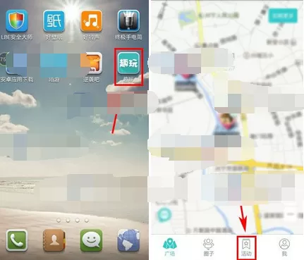 在趣玩app中发起活动的图文教程