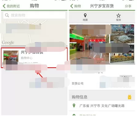 在到到无线中查看附近购物的具体方法
