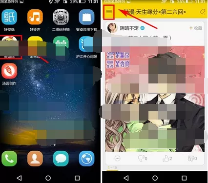 在赞逗鸡app中开启夜间模式的具体方法