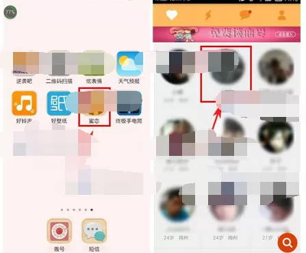 在蜜恋app中发送私信给对方的具体方法