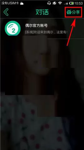 在偶尔app中免费获得氧气币的具体操作