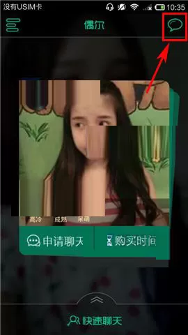 在偶尔app中免费获得氧气币的具体操作