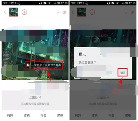 在哪好玩中删除标签的图文教程