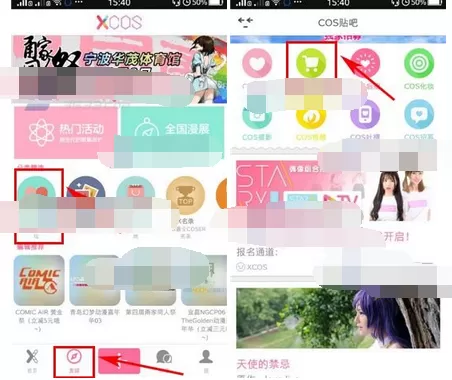 在XCOS圈圈app中发布帖子的图文解析