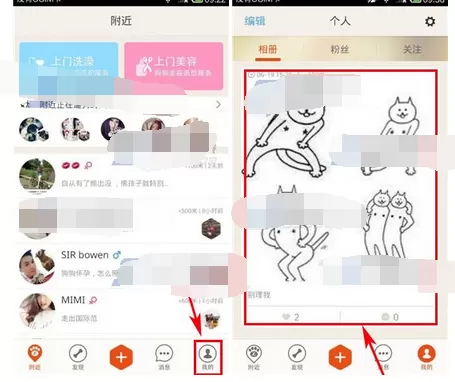 在爪爪app中删除动态的具体方法介绍