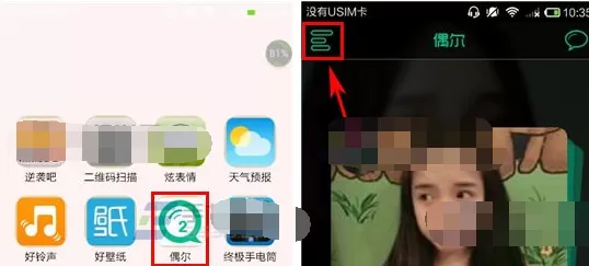 在偶尔APP中充值氧气币的具体操作