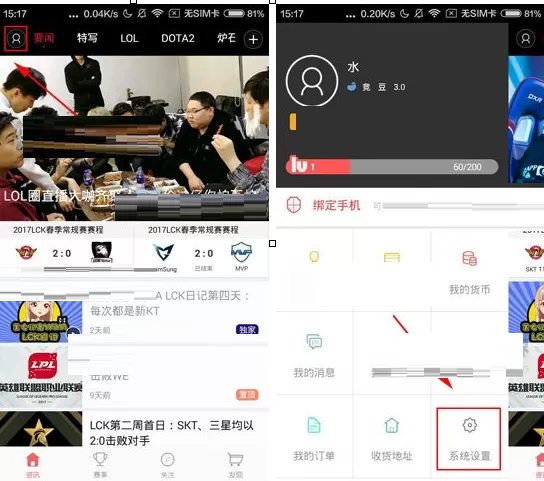 在大电竞APP中清除缓存的具体操作