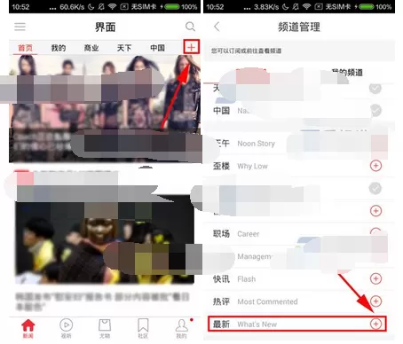 在界面app中添加订阅频道的具体步骤