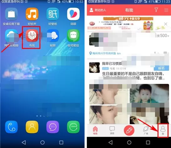 在有我APP中关闭订单的具体操作