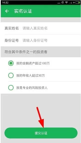 在轻松筹app中注册账号的具体操作