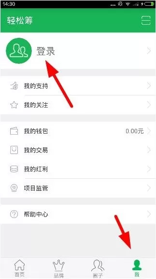 在轻松筹app中注册账号的具体操作