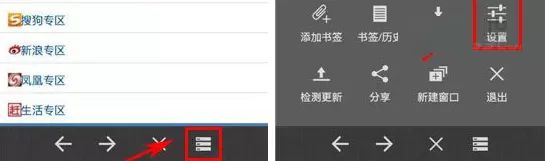在高速浏览器中调节亮度的具体操作