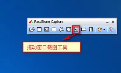 在faststone capture中进行截长图的具体操作