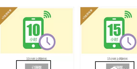 使用淘WIFI免费上网的具体步骤