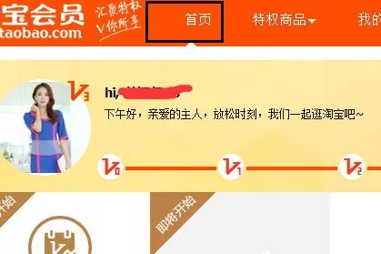 使用淘WIFI免费上网的具体步骤