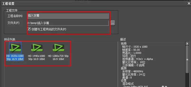 在edius中添加字幕的具体操作