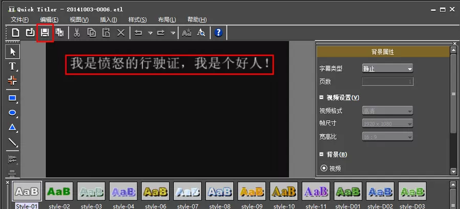 在edius中添加字幕的具体操作