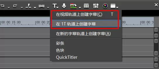 在edius中添加字幕的具体操作