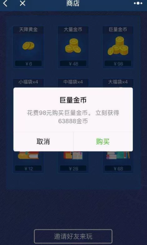 微信头脑王者中王者币的作用及获得方法介绍